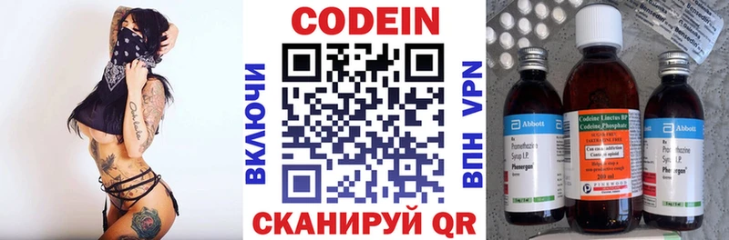 Купить  Пионерский  Кодеиновый сироп Lean напиток Lean (лин) 