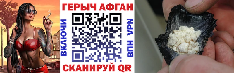 Купить закладки  Пионерский  Героин афганец 
