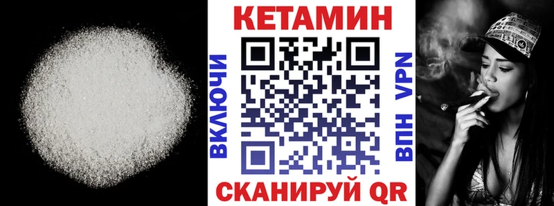 Кетамин ketamine  Купить где  Пионерский 