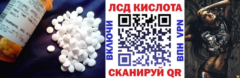 LSD-25 экстази ecstasy  Купить закладки  Пионерский 