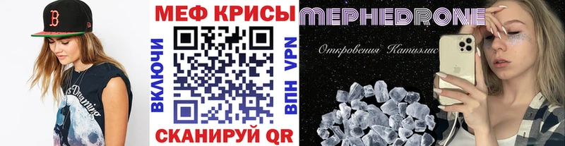 Купить  Пионерский  Меф мяу мяу 