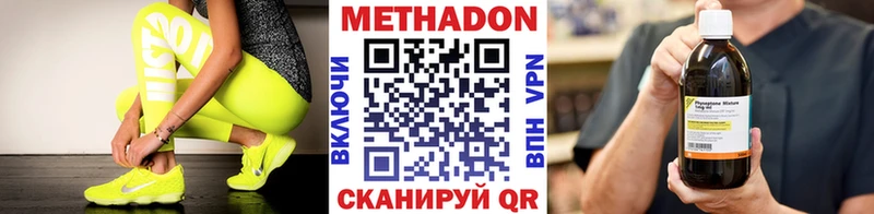 МЕТАДОН мёд  Купить  Пионерский 
